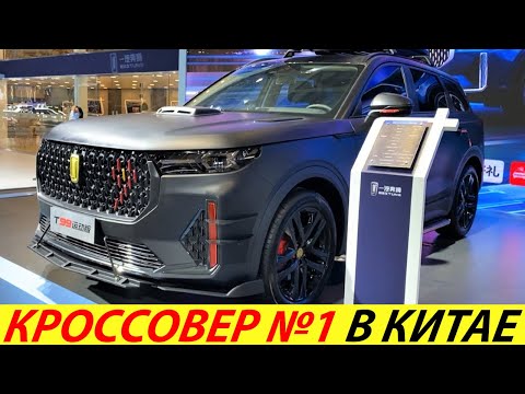 НОВЫЙ FAW BESTUNE