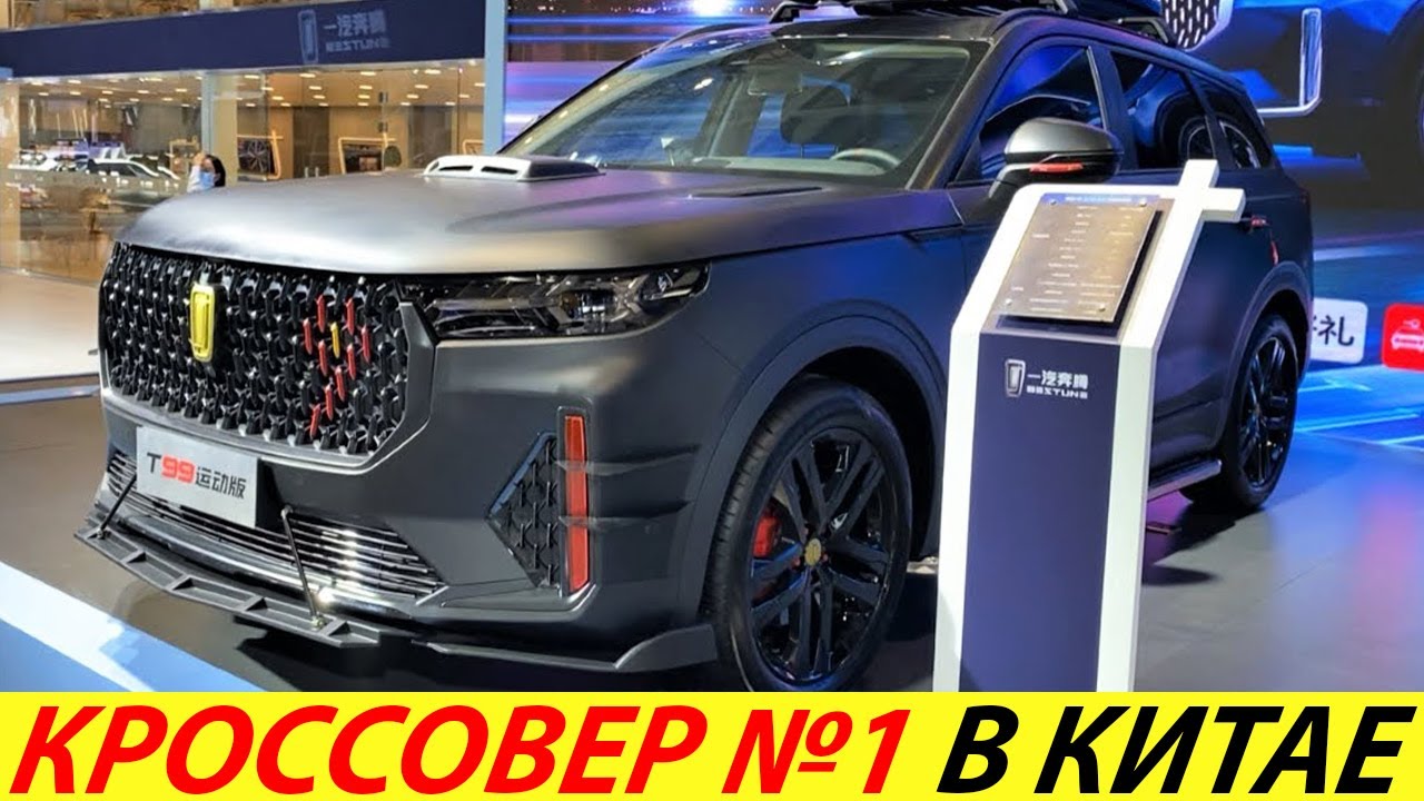 Faw besturn t99 характеристики