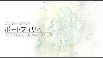 PORTFOLIO OF ANIMATION