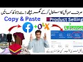 Sirf Mobile Par Kaam Karke 2 Lakh Tak Mahina Kamaye|Product Selling Without Investment #workfromhome