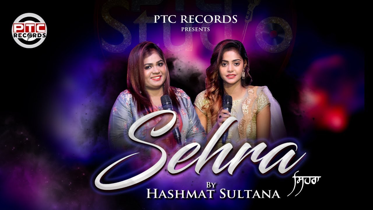 Hashmat Sultana  Sehra Full Song  PTC Studio  PTC Records  Latest Punjabi Song 2018
