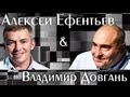 Настоящий Герой – Беседа с Алексеем Ефентьевым (Гюрза)