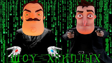 АГЕНТЫ В ВИРТУАЛЬНОЙ РЕАЛЬНОСТИ!ИГРА ПРИВЕТ СОСЕД ГАРРИС МОД!HELLO NEIGHBOR GARRY