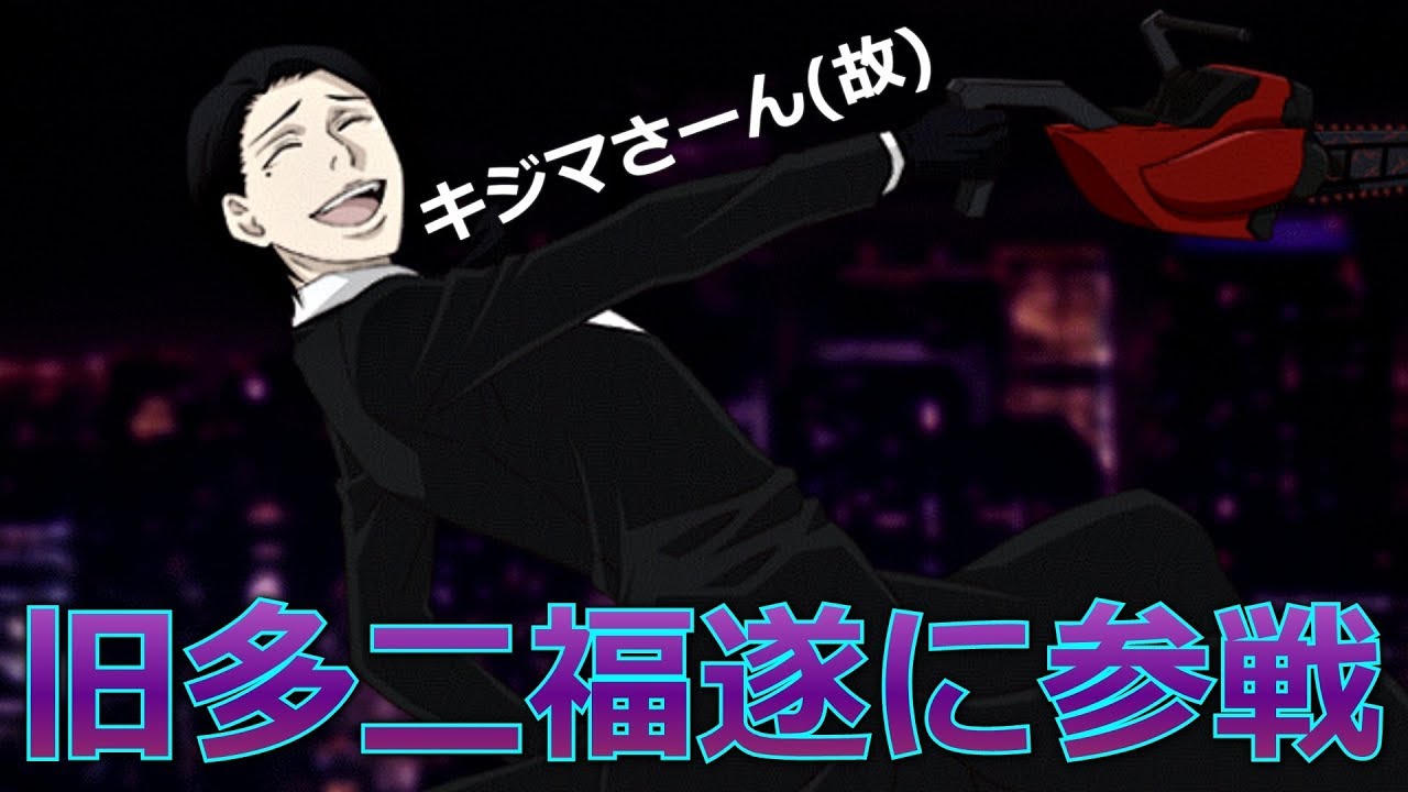 東京喰種 Re Invoke 待ち望んだ旧多二福が遂に登場 ロッテンフォロウをぶん回すスキルがめっちゃかっけぇぞ Tokyoghoul Youtube