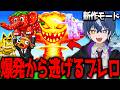 課金でGOAT 今話題になってる"爆発から逃げるブレインロット"が面白すぎる件ｗｗｗ 【フォートナイト/ブレインロット】