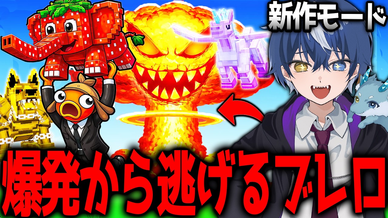 課金でGOAT 今話題になってる"爆発から逃げるブレインロット"が面白すぎる件ｗｗｗ 【フォートナイト/ブレインロット】