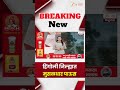 Hingoli Rain | हिंगोली जिल्ह्यात मुसळधार पाऊस | Zee24Taas
