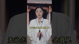 为什么不能在一起的两个人，还要安排相遇呢 师傅微信qcmlzx #算命#命理#八字#情感#夫妻#婚姻#家庭#出轨#烂桃花#情人#感情#恋爱#分手#姻缘#正缘#桃花#单身