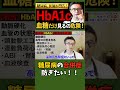 糖尿病、怖いのは合併症です【循環器内科医が解説】