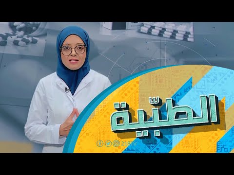 أضرار حبوب ليريكا الطبية برنامج الصبح