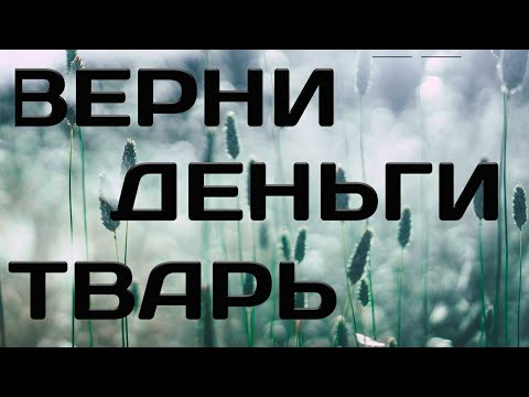 Банкомат сожрал деньги и не возвращает