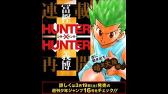 ハンター ハンター 最新話 アニメ Youtube