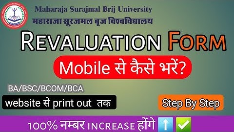 Brij university update|Revaluation form filling|Revaluation form mobile se kaise bhare|msbu|TSTECHTK