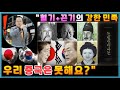 [중국방송] "1년을 꺼지지 않는 한국의 불매운동, 우리 중국은 그렇게 못 합니까?!" + "혈기에 끈기가 더해진 이 민족"👨‍👩‍👦 ㅣ Ft. 친일인명사전