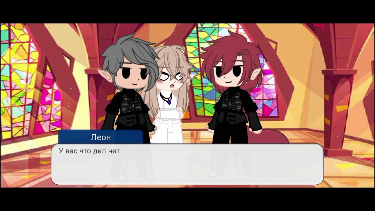 Злой Леон 1 сезон 