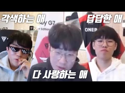 개성 뚜렷한 티원 선수들 Ft 케리아 오너 