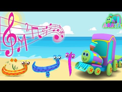 Sea Arabic Alphabet Song Cartoon 3D Animation With Battar Hijaiyah Trains For Children and Kids