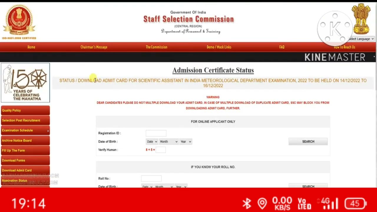 SSC Scientific Assistant Admit Card 2022 / 990 Post / Kaise Download Kare / Find Registration No.
