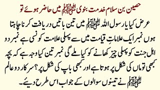 Tareekhi Waqiyaat In Urdu | Sahaba Stories | Islamic Videos | Sabaq Aamoz Waqiyaat In Urdu screenshot 4
