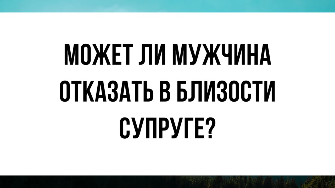 Постоянно Отказывает В Сексе Постоянно Отказывает В Сексе