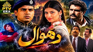 Dhuwan - Episode 2- Urdu Drama - PTV ERA 