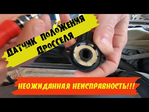 !!! Новый датчик в мусор !!! Если зависают обороты двигателя. FORD.