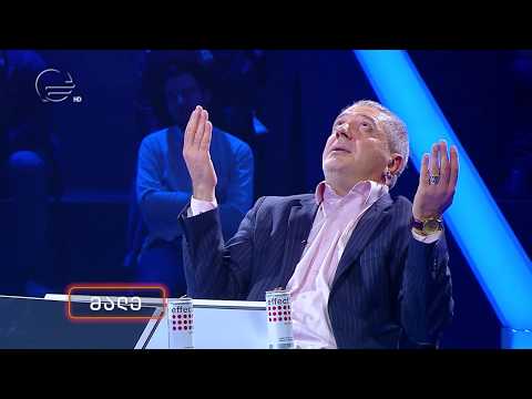 ცოდნა ფულია | 25 ნოემბერი 2017