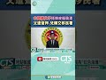 中國籍偷渡案件