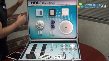 ►Умный дом, HDL bus pro  ● управление светом ● климатом ● безопасностью ● и др. [220help]