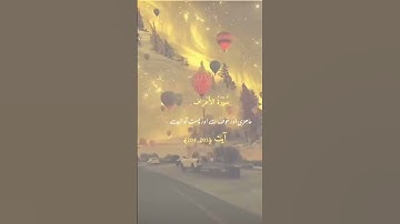 Surah Al-A'raf Arabic: سورة الأعراف