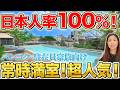 日本人率100%！家族向け人気物件！トンローで希少なペット可！常時満室！定期的なリノベでお部屋が綺麗で超広い！プール・ジム・キッズエリア付き！【Baan Kwanta｜タイ・バンコク不動産🇹🇭】
