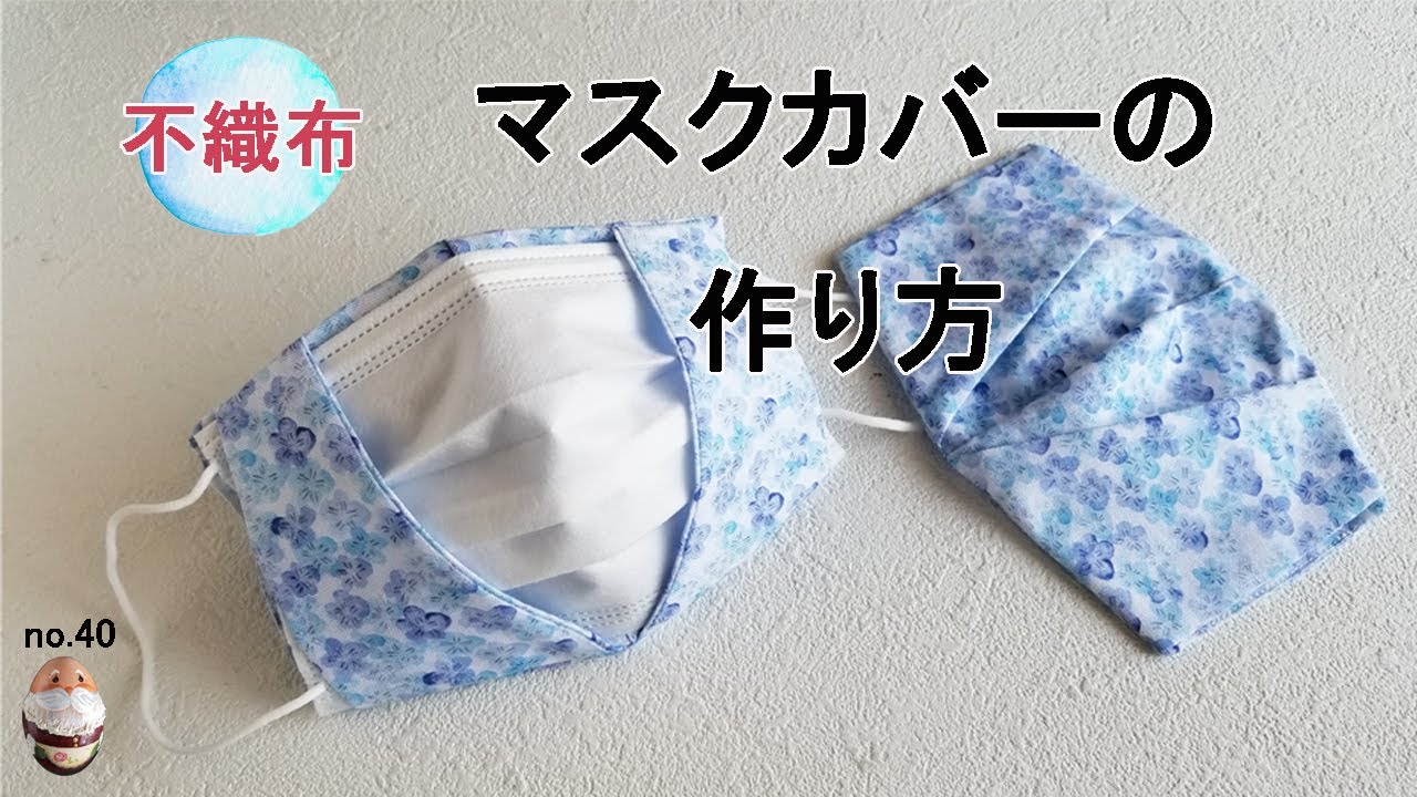 男の子のシャツの作り方 アロハシャツの作り方 子供のシャツの作り方 サイズ１３０ 半そでシャツの作り方 How To Make A Children S Shirt Youtube