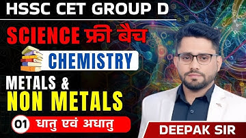HSSC GROUP D SCIENCE  METALS AND NON METALS 1  BY DEEPAK SHEORAN SIR