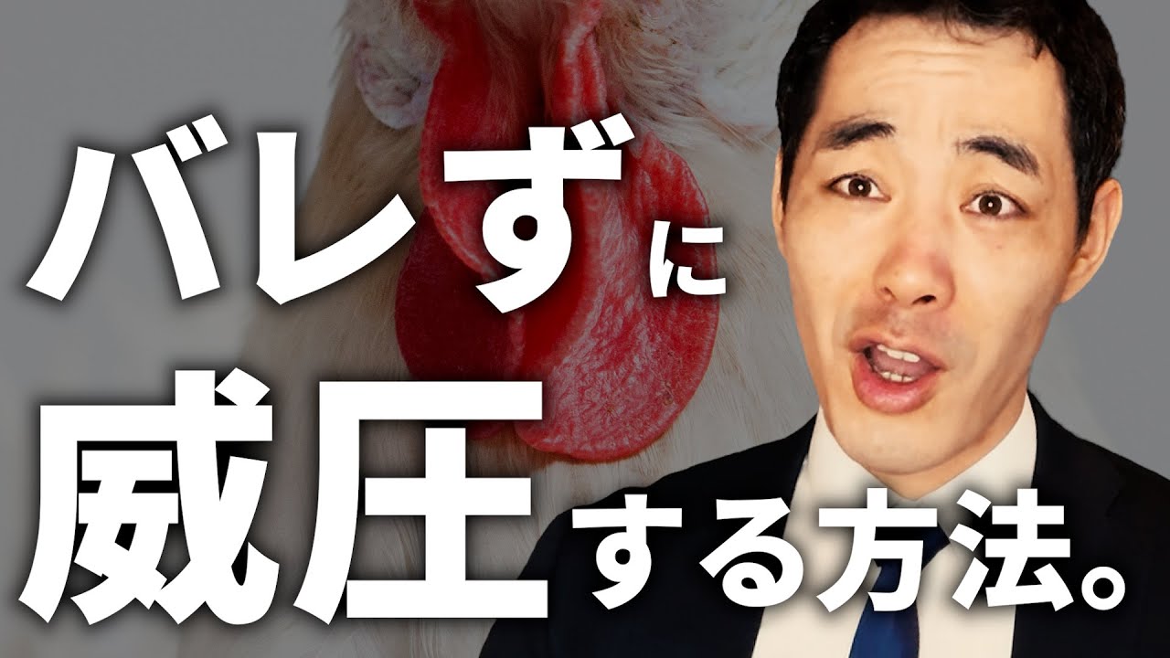 オラつく方法を教えます。