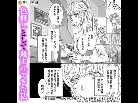 授か離婚 一刻も早く身籠って 私から解放してさしあげます Youtube