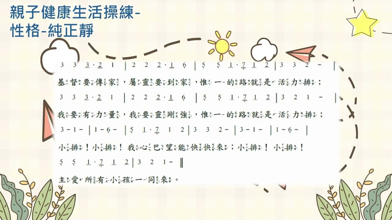 2026 0224電子嗎哪