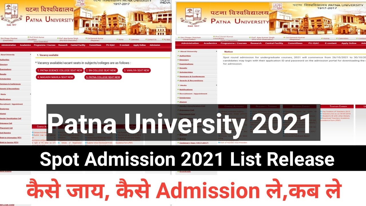 Patna university Spot Admission seat availability List release|how to check|admission 2021|