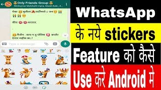 How to use WhatsApp stickers  Technical Akash