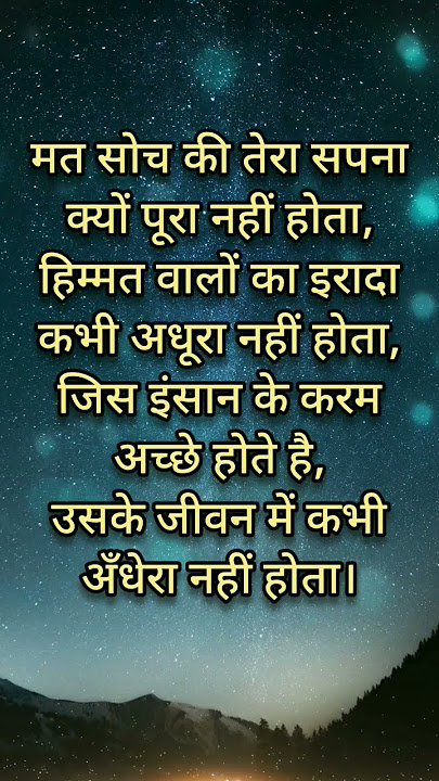 'Power of Good Deeds 💫 | Why the Brave Never Fail | Zindagi Ki Seekh' #motivationalquotes #ytshorts