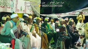 جمهور جزر القمر طلبوا منه ان يقرأ سورة الكوثر _ فقرأها