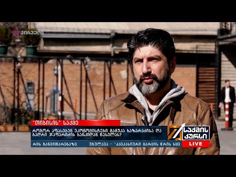 როგორ აფასებენ ეკონომისტები მამუკა ხაზარაძისა და ბადრი ჯაფარიძის ბანკიდან წასვლას?