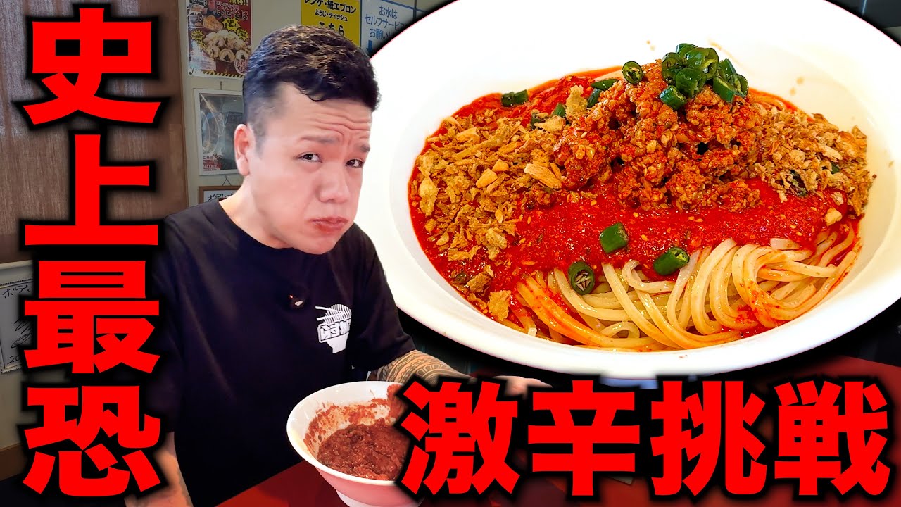 そうけんパパ Intense Stimulation] The Best Yet! An Extreme Spicy Challenge