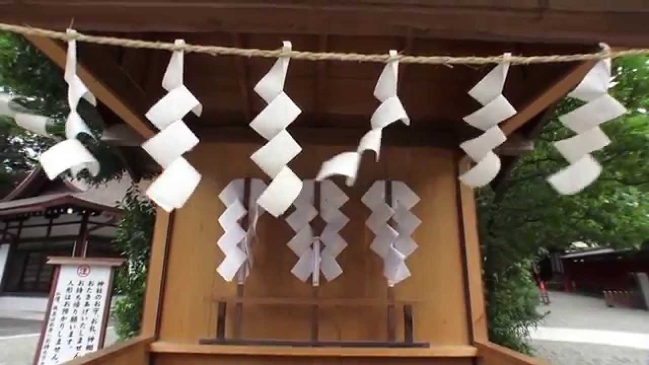 平成２５年 紙垂 しで 吉田流 大国魂神社 です Youtube