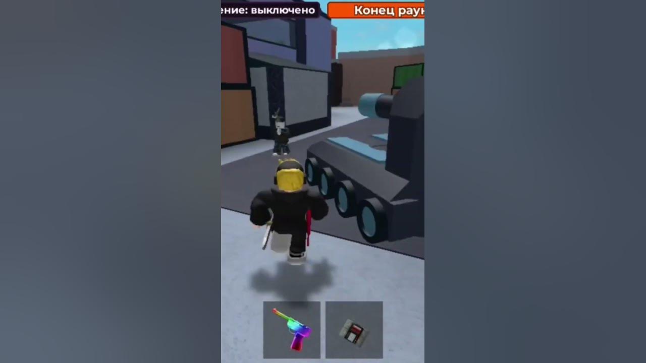 Инфузория туфелька😀 #roblox #роблокс #роблокси #memes #мем #интересное ...