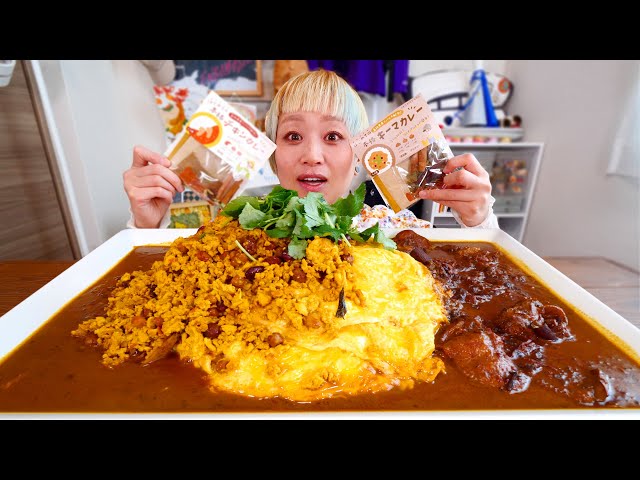 【大食い】10人前！とろとろスパイスオムカレーをおなかいっぱいたべたい。【モッパン】【MUKBANG】