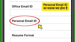 What is the meaning of Personal Email ID? Personal Email ID