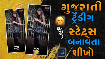 New Trending jasvant patel timli status editing Alight motion 2025/ new Timli rakesh Barot 2025