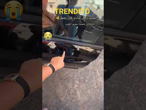 الح سد مس كينة اش دارو لسيارتها اكسبلور سطيف   ضحك الجيلي نكت البخل 
