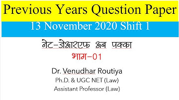 NTA UGC NET 2021 | Previous Question Paper | Solution of Old Question Paper | PQYs 13 Nov. Part 01