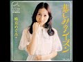 Megumi Asaoka (麻丘めぐみ) - Kanashimi no Season (1974)